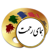 ir.homaya.rahmat