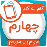 ir.hamyarbook.app.webarts.bazar.chaharom