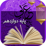 ir.tinasoft.arabi12
