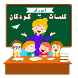 com.sharifinia.teachingwords