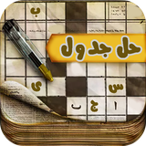 alpha.app.jadval