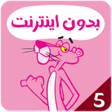 com.offlineapp1.pink5