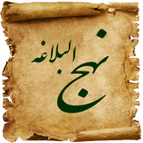com.nahjulbalagha