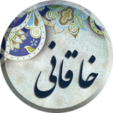com.irapps.khaghani
