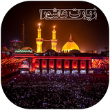 com.aliafzal.ziaratashura
