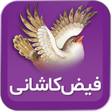 com.hosseinm.nebesht.feizkashani