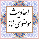 ir.hamidapp.namaz