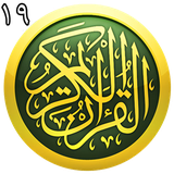 ir.quran.nineteen