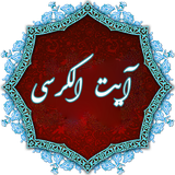 ir.maher.ayatalkorsi