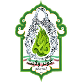 kosarevelayat.jahadi.app