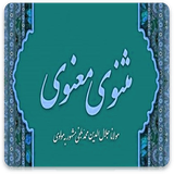 com.mnz_sqlnoimg.masnavi