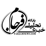 com.farjamnews.com