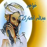 ir.darband.monajatkhaje