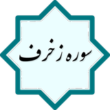 com.example.rohi.zokhrof12