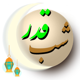 amal.shab.gadr