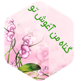 com.imnet.gonahemanaghosheto