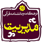 isca.quran.modiriat
