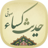 ir.hadis.kesa