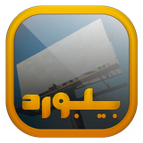 bilbord.saeed_moghaddam.ir