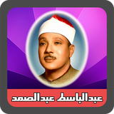 qari.abdulbasit.telavatqurani