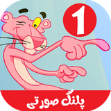 com.kidshow.palangesurati