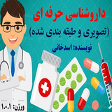 Pharma.cology