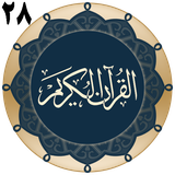 com.appcreater.quran28