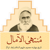 ir.mfpo.MontaholAmal
