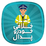 ir.programmerplus.khalafi