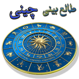 sekandari.app.tale.bibni.chini