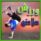 com.roj.varzesh