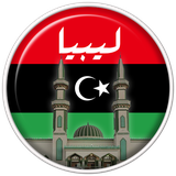 ma.mazdev.adan.libya