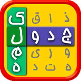 crosswordgame.searchwords.vajhebazi