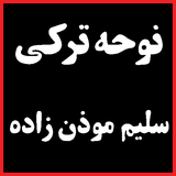 com.maha98.salimmoazenzadeh