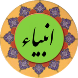 com.anbiya.pishgam.ir