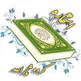 sarallah.group.estekhare