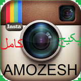 ir.inestsgram.farsi