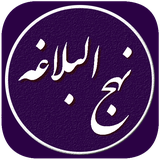 com.irapps.nahjolbalaghe