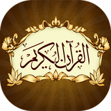 azmoon.quran