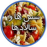 com.amin.saladsauce