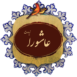 ali.fakhroddin.ashura