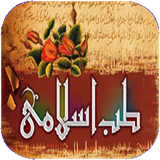 han.tebsonatyeslami