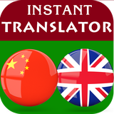 com.happydev4u.chineseenglishtranslator