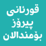 air.QuranForKids