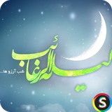 com.Sadroid.SMS.ShabeArezoha