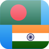 an.BengaliTranslate