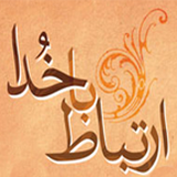 eeertebat.ba.khoda