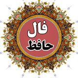com.testPushe_falHafez