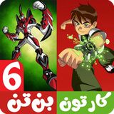 com.kidshow.benten6