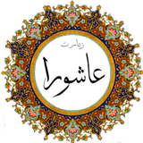 com.ashoura.majid
